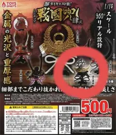 THE ダイキャスト製 ミニチュア 戦国兜 肆式 直江兼続