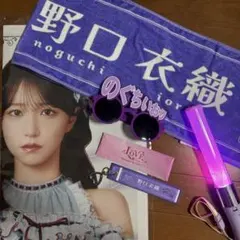 そ*ら様 ＝LOVE 野口衣織 ペンライト タオル 2026年最新】野口衣織 タオルの人気アイテム - メルカリ