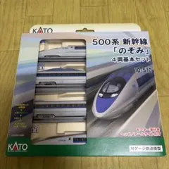 KATO 500系 新幹線 のぞみ 4両基本セット 10-510 - メルカリ