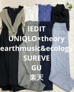 【美品まとめ売り】大人綺麗めオフィスカジュアルコーデ全8品❣️ Lサイズ