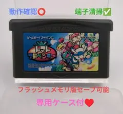 【動作確認⭕️】トマトアドベンチャー☆専用ケース付♥端子清掃✅️