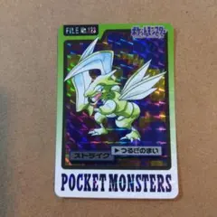 い バンダイ　カードダス　ストライク ポケモン ポケモンカード ストライク | ポケモンカードゲーム公式ホームページ