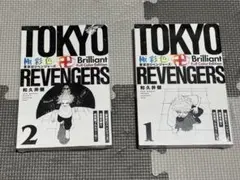 2026年最新】極彩色東京卍リベンジャーズの人気アイテム - メルカリ