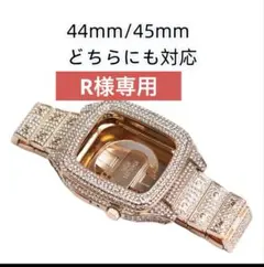 R様　専用　Apple Watchベルト キラキラステンレスバンド2点セット