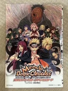 NARUTOスペシャルカード　ミラクルバトルカードダス　劇場入場者特典 NARUTO 劇場入場者特典 DVD ミラクルバトルカードダス - メルカリ