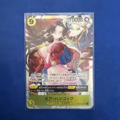 ワンピースカード　ボア・ハンコック OP14-112