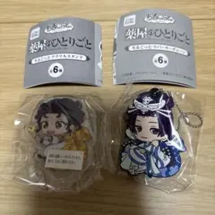 薬屋のひとりごと　ガチャガチャ