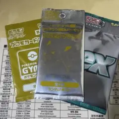 「未開封」ピカチュウex&パーモット　プロモ