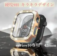 42mm ローズゴールド アップルウォッチカバー 　キラキラ　9H硬度