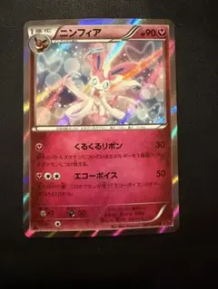 ニンフィア R XY3 ライジングフィスト 067/096 | Mercari