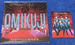 METALVERSE OMIKUJI 会場限定OMIKUJIカード付　CD未開封
