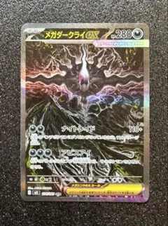 メガダークライex sar ローダー付 - メルカリ