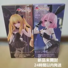 To LOVEる -とらぶる-ダークネス BiCute Bunniesフィギュア