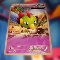 【最安値 希少】ネイティ 024/078 XY6 Δプラス サイコウェーブ