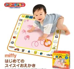 ミッフィー 知育玩具