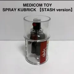 SPRAY KUBRICK STASH スタッシュ　キューブリック