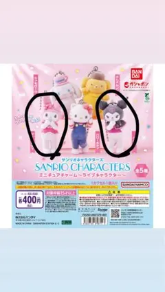 サンリオキャラクターズ ミニフィギュア