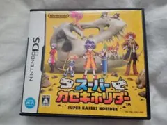 スーパーカセキホリダー Nintendo DS ソフト