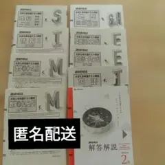 【新品未使用】進研模試 高２ 大学入学共通テスト模試 ２０２５年２月実施ベネッセ Amazon.co.jp: 進研模試 高2 大学入学共通テスト模試 2025年2月