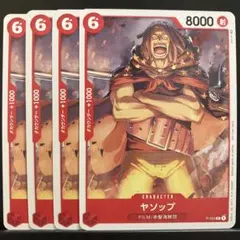 ワンピースカード 赤 ヤソップ[P]P-023 プロモ FILM 赤髪海賊団