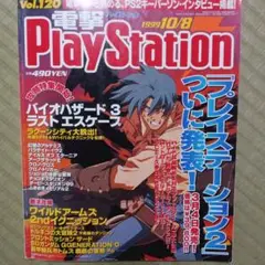 PlayStation - 夕闇通り探検隊　プレイステーション Amazon | 夕闇通り探検隊 | ゲームソフト