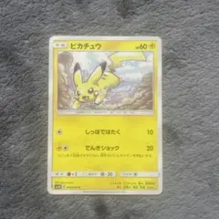 ピカチュウ SM4+ GXバトルブースト 028/114