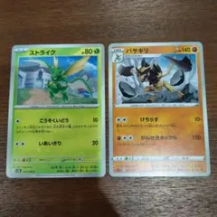 ポケモンカード ストライク バサギリ 2枚セットのサムネイル