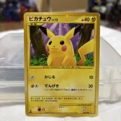 ピカチュウ　088 090 復刻　pt2 ピカチュウ 088 090 復刻 pt2 - メルカリ