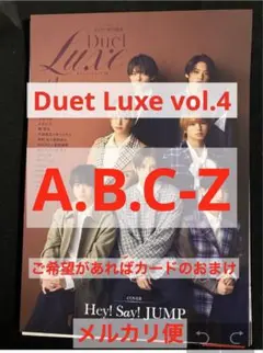 Duet Luxe vol.4⭐︎A.B.C-Z