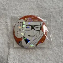 ハイキュー　オールスター缶バッジ　ゴミ捨て場の決戦　48.月島蛍