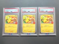 PSA10 ピカチュウ P 020/M-P リーフィア s12a 210/172 | Mercari