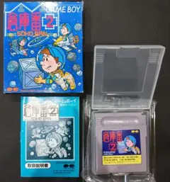貴重！ゲームボーイ 倉庫番2 箱説明書つき ポニーキャニオン