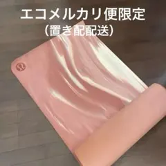 2026年最新】lululemon ルルレモン ヨガマットの人気アイテム - メルカリ
