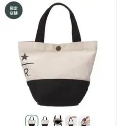 スターバックス リザーブ トートMiniナチュラル