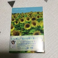 2026年最新】DVD いま、会いにゆきます BOX成宮寛貴の人気アイテム