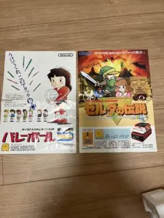 2025年最新】ゼルダの伝説 チラシの人気アイテム - メルカリ