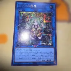 遊戯王 セラの蟲惑魔 アジア版 シークレット LVP2 初版 - メルカリ