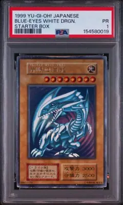 2026年最新】青眼の白龍 初期 psa9の人気アイテム - メルカリ