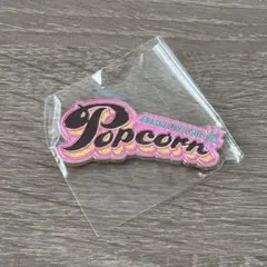 嵐 ARASHI LIVE TOUR2026 会場限定ガチャ　Popcorn