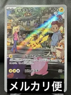 ピカチュウ　ar 10枚　まとめ売り　151 Yahoo!オークション -「ピカチュウ ar 151」の落札相場・落札価格