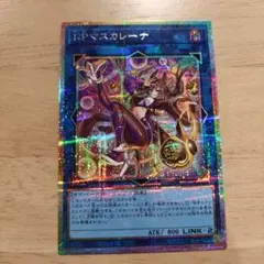 2026年最新】マスカレーナ プリズマ 絵違いの人気アイテム - メルカリ