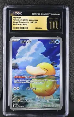 ARs10+】コダック AR 199/193 世界に4枚のみ【鑑定書付き】 - メルカリ