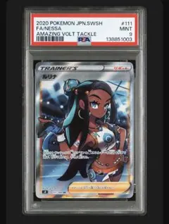 2026年最新】ルリナsr psa9の人気アイテム - メルカリ