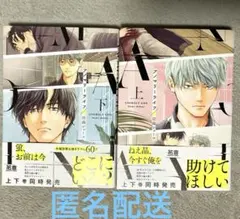 アノマリーライフ　日高ショーコ