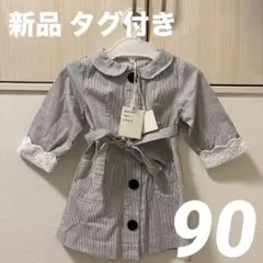 【新品 タグ付き】apres les cours ストライプ ワンピース