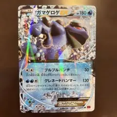 2026年最新】ガマゲロゲexの人気アイテム - メルカリ