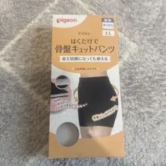 pigeon 履くだけ　骨盤キュットパンツ　産後用