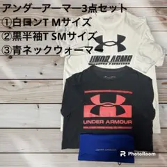 【アンダーアーマー3点セット】