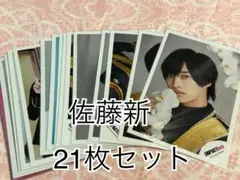 IMPACTors 佐藤新 公式写真21枚セット③ - メルカリ