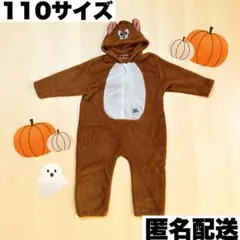 着ぐるみ キッズ コスプレ トムとジェリー ジェリー 110サイズ ハロウィン